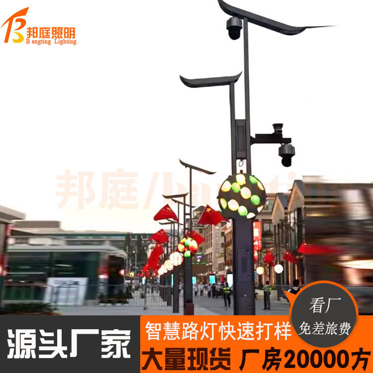 多杆合一LED路灯 城市智慧路灯监控摄像标志广告牌多功能综合共杆