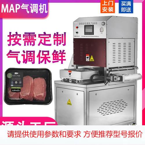 全自动盒装杨梅水果MAP气调包装机 多功能调味龙虾连续封盒机厂