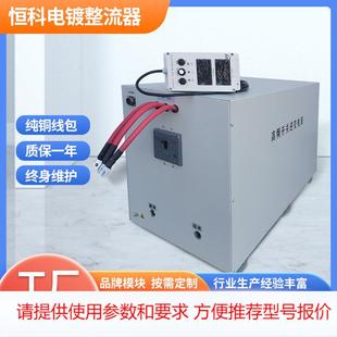 电镀电源2500A镀锌镀铜镀铬氧化电源220V高频电源整流器整流机