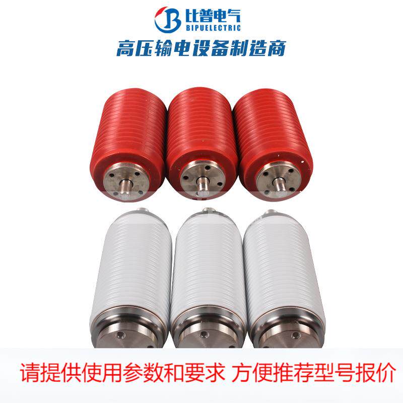 真空管BD-12/60 1250A高压断路器灭弧室真空泡玻璃陶瓷