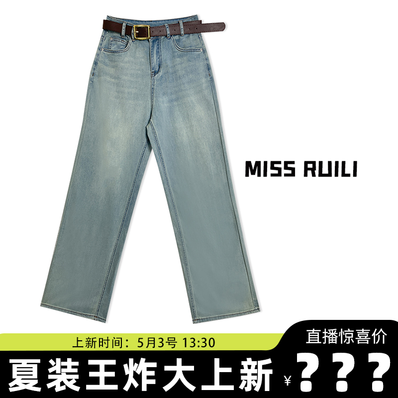 MISS RUILI定制 韩版复古高腰宽松时尚百搭直筒牛仔裤A7195