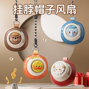 可爱小黄鸭挂脖风扇可录音卡通小型迷你可随身携带电风扇清凉解暑