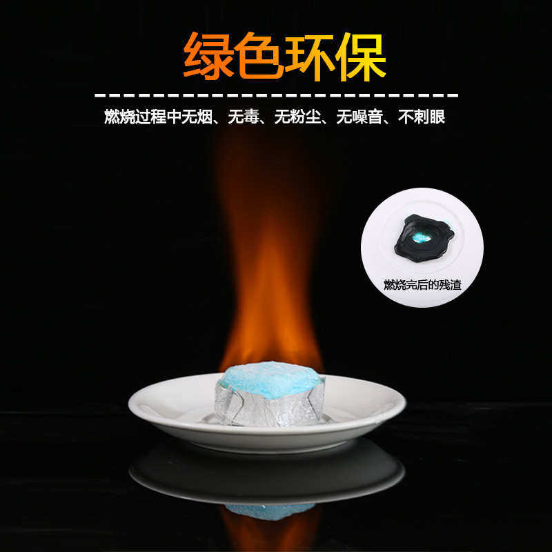 固体酒精块家用无烟耐烧干锅酒精蜡块火锅户外烧烤点碳引火块