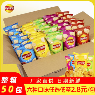 乐事薯片40g经典 六种口味任意搭配整箱批发