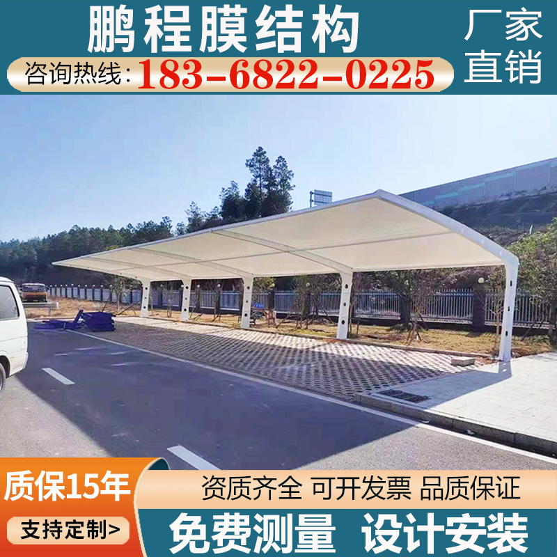 汽车雨棚膜结构停车篷江苏南京定制张拉膜景观篷轿车蓬非机动车棚