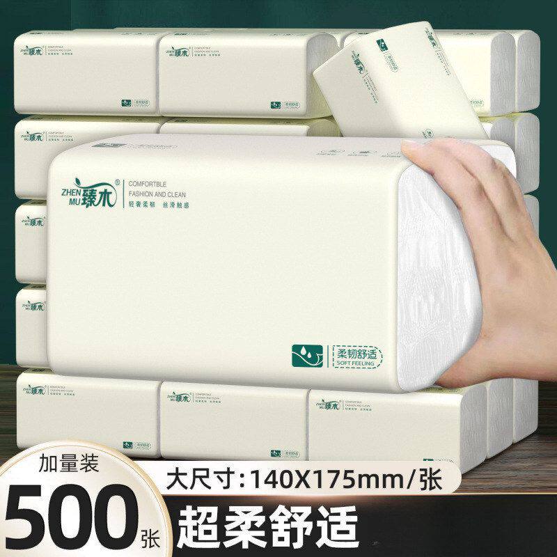 包抽纸张加厚整箱擦手纸批发家用纸巾餐巾纸卫生纸批发包邮厂家
