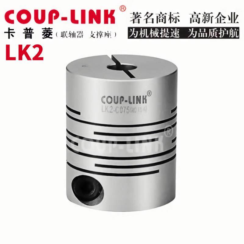 卡普菱COUP-LINK弹性联轴器LK2定位夹紧螺丝平行螺纹替代NBK MST,3C数码配件,USB多功能数码宝,淘宝优惠券,粉丝福利购,淘宝优惠卷