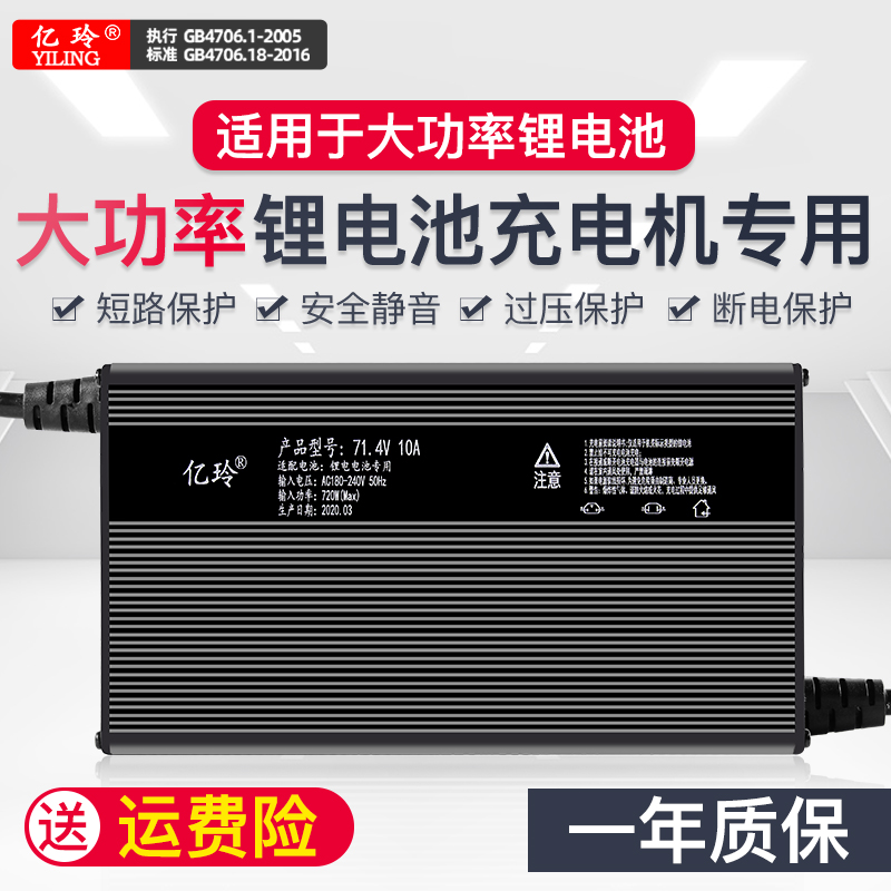 电动车三元锂电池充电器60V铁锂8A外卖快充48V72V10A大功率铝壳机