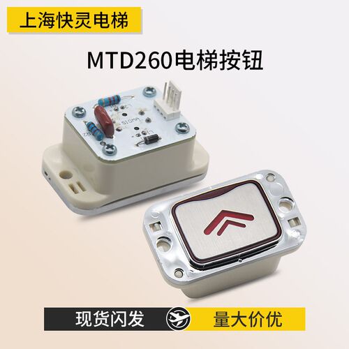 电梯配件按钮 AK24按钮开关 MTD260 KA141 A4J10136 适用于星玛LG