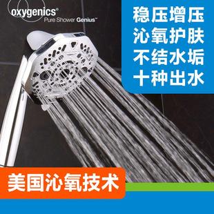 美国oxygenics980瀑布花洒 沁氧增压不结水垢淋浴喷头花洒套装