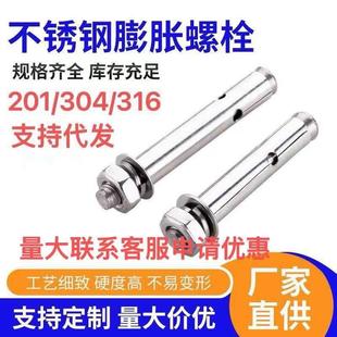 304不锈钢外膨胀螺丝钉201膨胀螺栓加长拉爆膨胀管M6M8M10M12M14