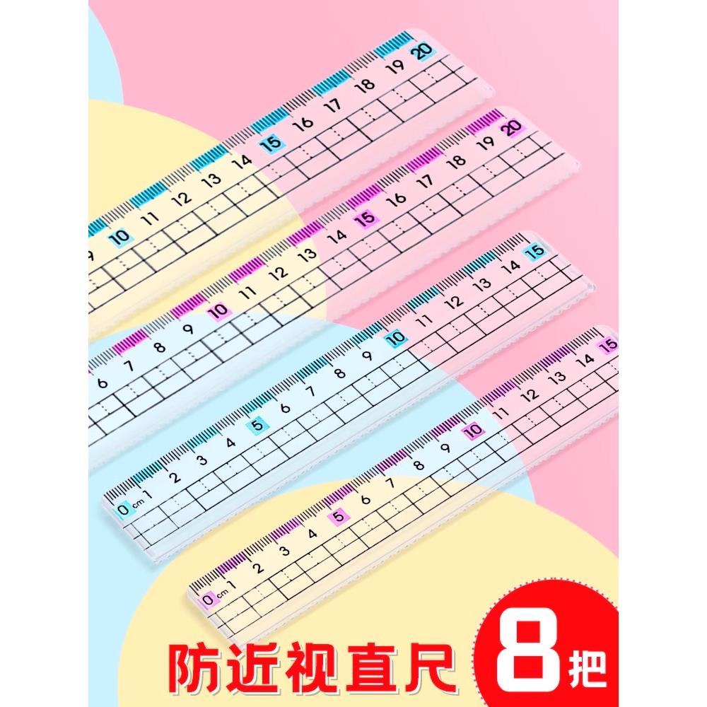 尺子小学生专用预防近视直尺带波浪线尺子透明尺儿童刻度尺格尺