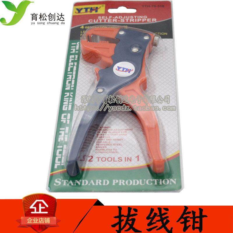 多功能鸭嘴剥线钳 排线钳 鹰嘴剥皮钳 电工电线去皮器 拨线钳,3C数码配件,USB多功能数码宝,淘宝优惠券,粉丝福利购,淘宝优惠卷