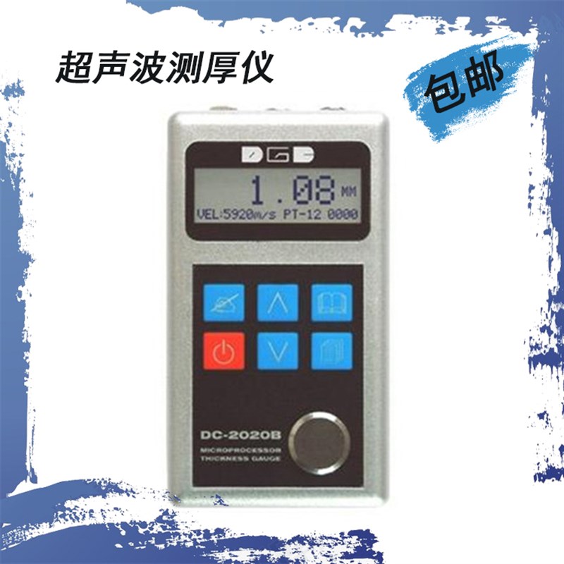 德光DC-2000B测厚仪超声波测厚仪钢板管道铝板塑料测厚仪壁厚检测