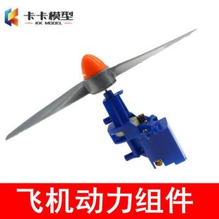 飞机动力组件 大风力拉升套件 直升机动力组 航模马达 固定翼飞机
