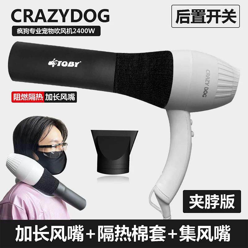 TOBY疯狗专业宠物吹风机狗狗猫咪吹毛速干 干宠物店美容师拉毛吹