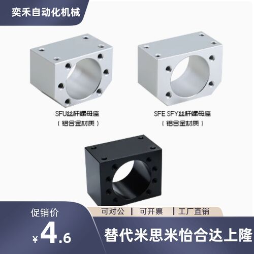 HD25/DSG/SFU2510/3205/3210/4005/4010丝杠开口型滚珠丝杆螺母座