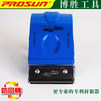 超宽加宽透明胶带切割器大号封箱器6.5/7cm/7.2/7.5/8cm胶纸布机