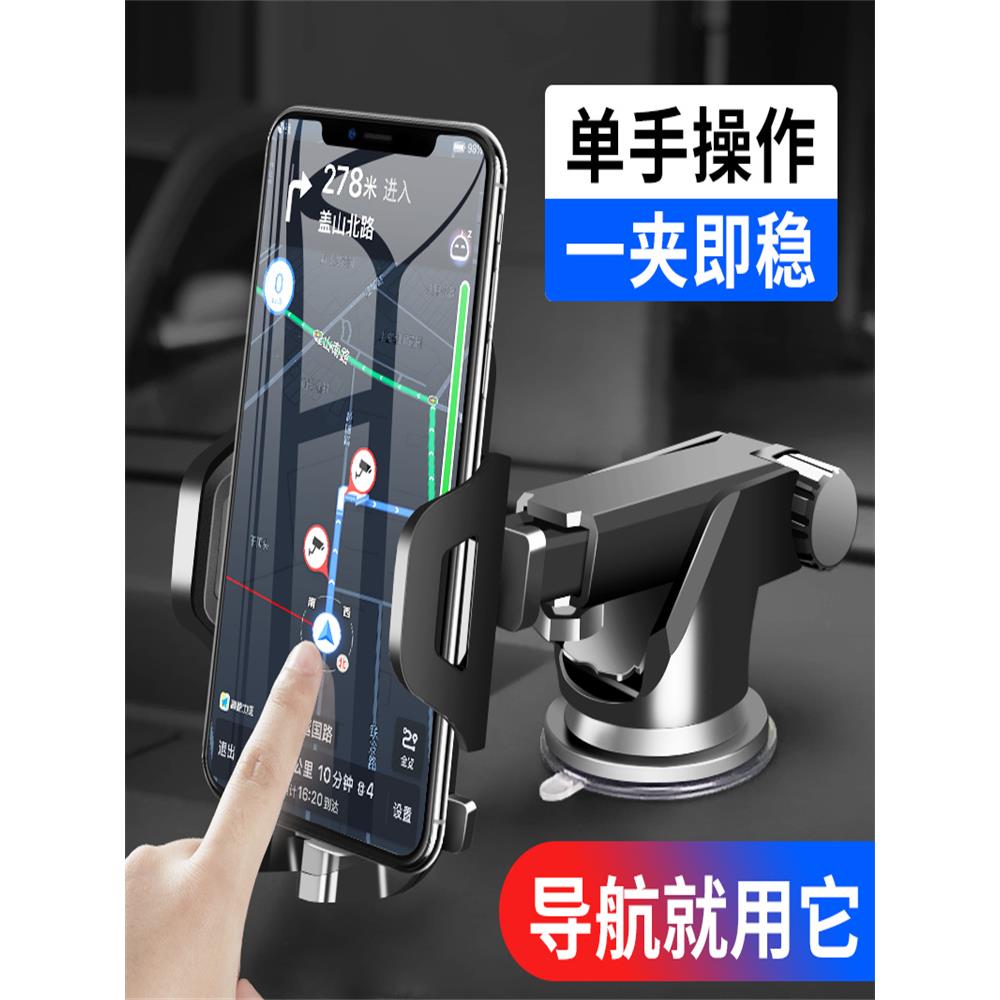 车载手机架汽车用品吸盘式通用导航支架出风口支撑夹车内黏贴2022