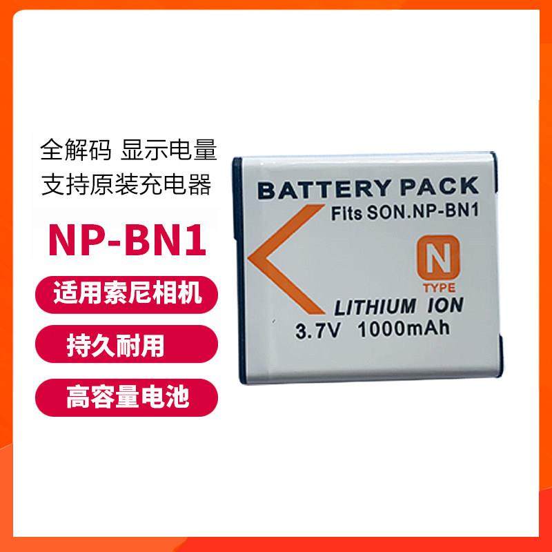 适用索尼NP-BN1相机电池W570 TX10 TX9 WX30 W350 W530 W630 W320,3C数码配件,USB多功能数码宝,淘宝优惠券,粉丝福利购,淘宝优惠卷