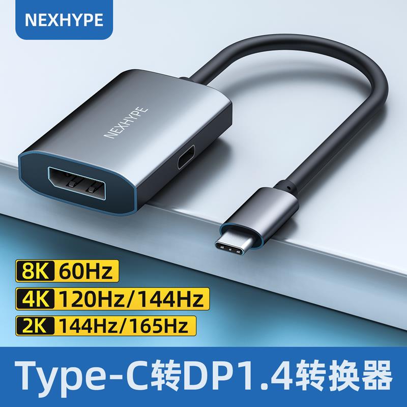 雷电4转dp1.4连接线typec转换器typc雷电3带供电tpyec接口tpc165H