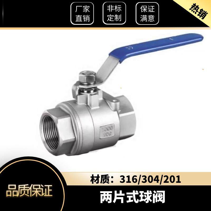 304不锈钢球阀二片式两片式内螺纹内丝水开关阀门4分6分1寸dn1520,3C数码配件,USB多功能数码宝,淘宝优惠券,粉丝福利购,淘宝优惠卷