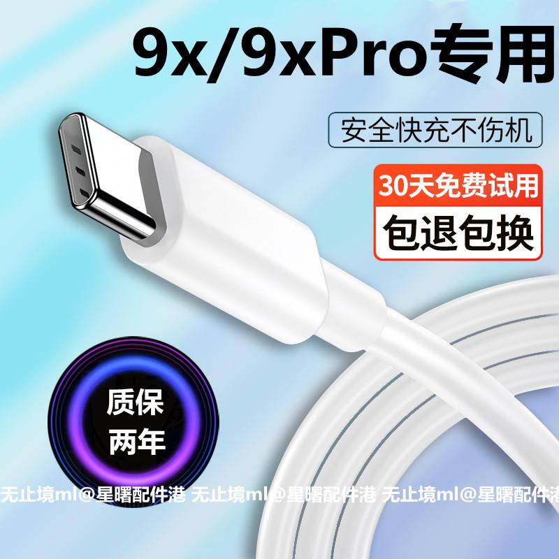 适用华为荣耀9X原装充电器9xpro手机5V2A充电插头原配数据线快充