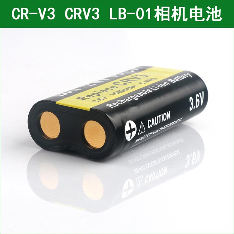 适用 柯达CRV3 CR-V3照相机锂电池Z663 Z712IS Z740 Z8612IS Z885