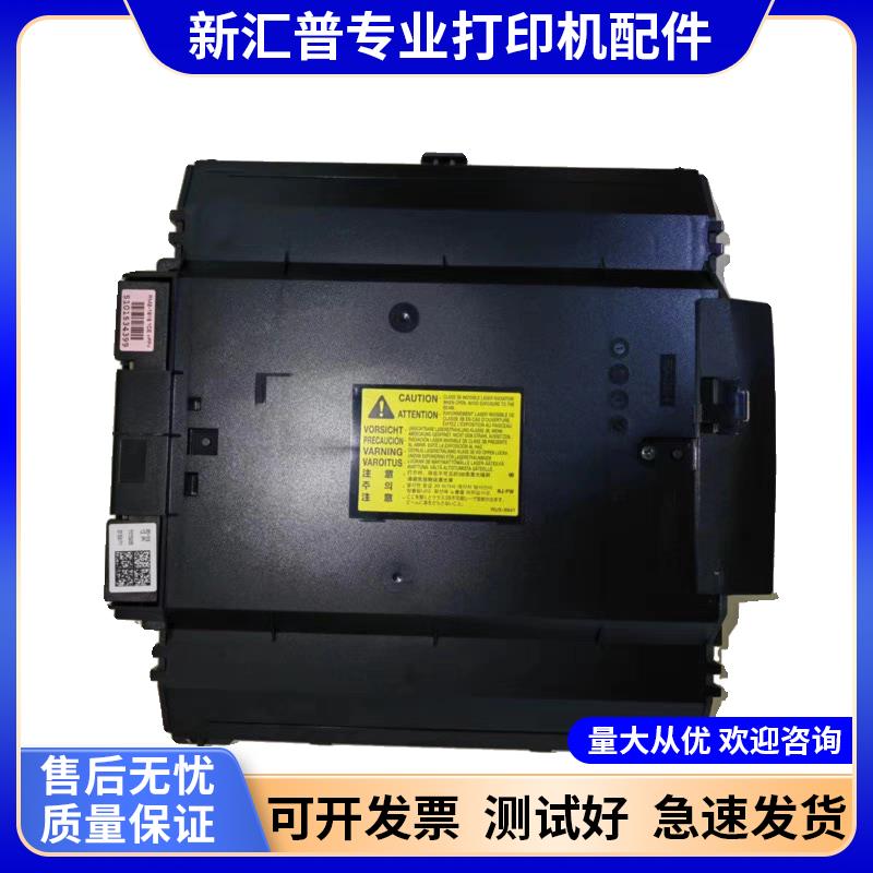 适用惠普HP154 M254 252 281 283 180 181激光器 激光头 激光盒