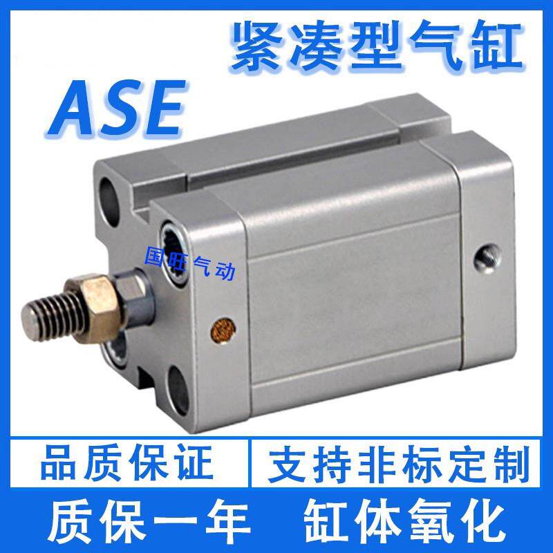 亚德客紧凑型气缸ASE ATE ACED ACE32X5X10X15X20X25X30X35X40 SB