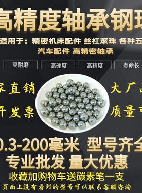 gcr15轴承钢珠3.975 3.98 3.985 3.99 3.995 4 4.01 4.02mm钢球