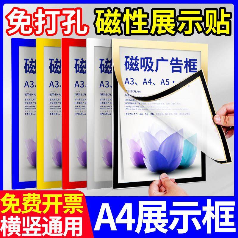 磁性展示贴a4展示框课程表磁铁磁吸相框文件框公告栏磁铁贴片奖状,3C数码配件,USB多功能数码宝,淘宝优惠券,粉丝福利购,淘宝优惠卷
