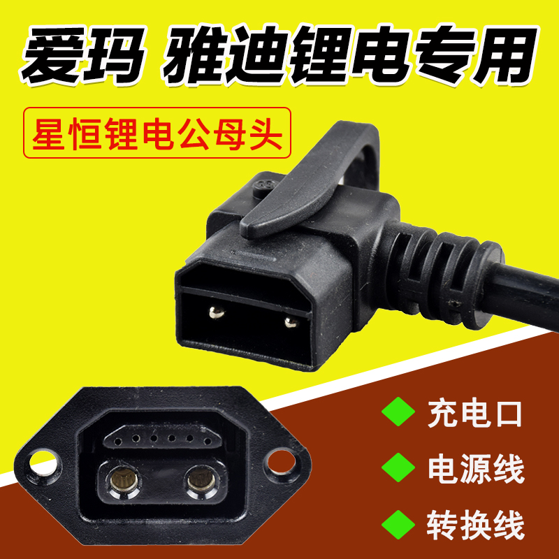 星恒2+6锂电池充电器爱玛锂电充电器48V60V20AH租借锂电池充电器