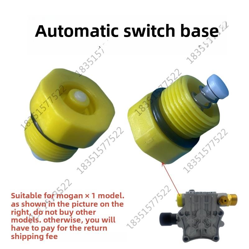 Mgn家用清洗机压力喷射器杆Morgana洗车机微型开关箱总成维修枪不