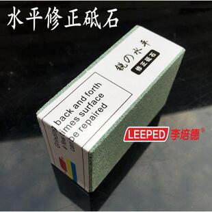 锐角水平校正石磨刀石/油石/优质磨刀石/天然磨刀石专用校正磨刀