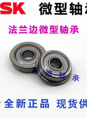 日本N法兰台阶轴承 F6800 6801 6802 6803 6804 6805 6806 ZZ