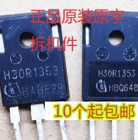 H30R1602 H30R1353 H30R120 H30R1202 H30R1203 原装进口拆机测好
