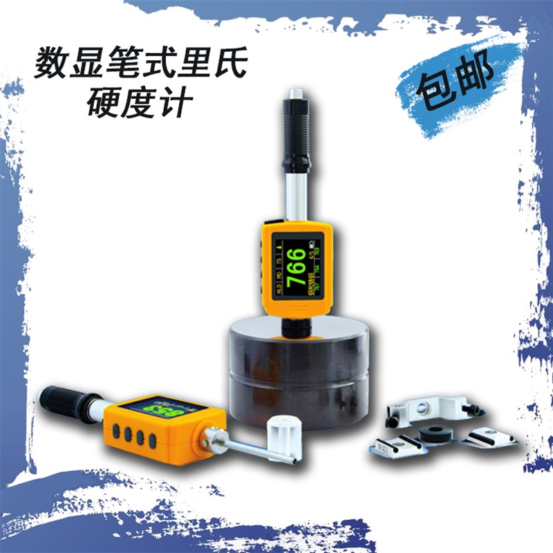 宇时先锋LM330一体硬度计 笔式硬度计 里氏硬度计 布氏洛氏硬度