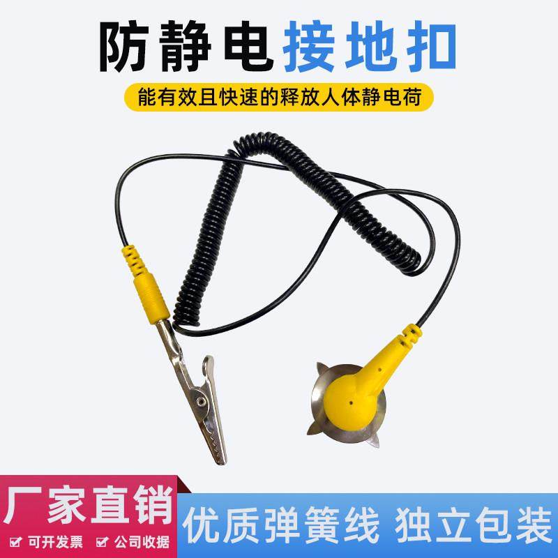 1.8米防静电线扣电脑桌面台垫四星爪鳄鱼夹子导电释放连接测试线,3C数码配件,USB多功能数码宝,淘宝优惠券,粉丝福利购,淘宝优惠卷