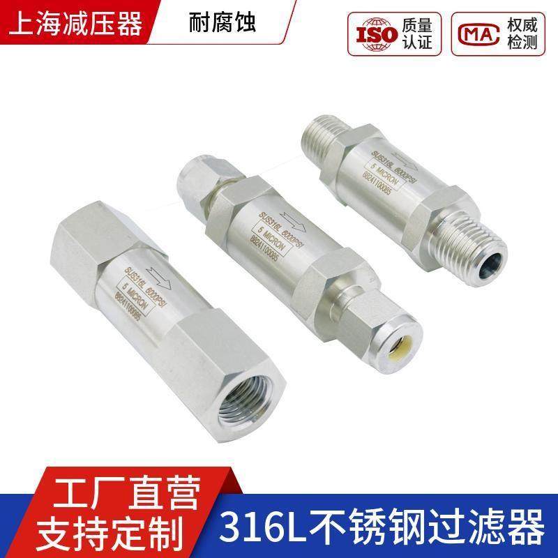 F系过滤器316L不锈钢卡套式内外丝耐高压3000/6000Psi上海npt1/4,3C数码配件,USB多功能数码宝,淘宝优惠券,粉丝福利购,淘宝优惠卷