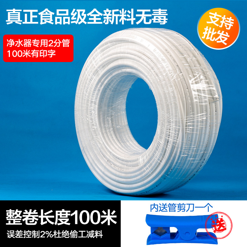 直饮净水器滤芯2分管饮水机软管线净水纯水机配件2分PE管二分水管