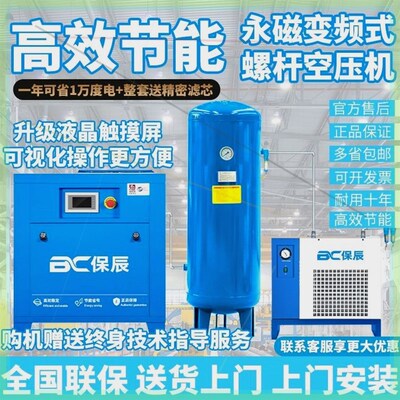 永磁变频螺杆式空压机激光工业级三相大功率空气压缩机低噪节能