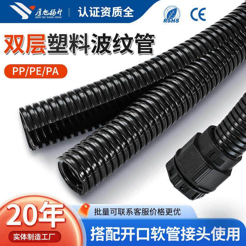 双层开口软管穿线管套管电线管PA尼龙塑料双拼螺纹管阻燃PP波纹管,3C数码配件,USB多功能数码宝,淘宝优惠券,粉丝福利购,淘宝优惠卷