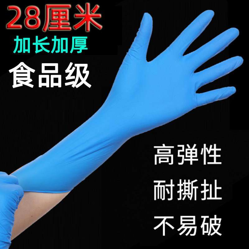 一次性手套丁腈加长加厚防水食品级家用胶皮隔离杀鸡鸭专用鱼耐磨,3C数码配件,USB多功能数码宝,淘宝优惠券,粉丝福利购,淘宝优惠卷