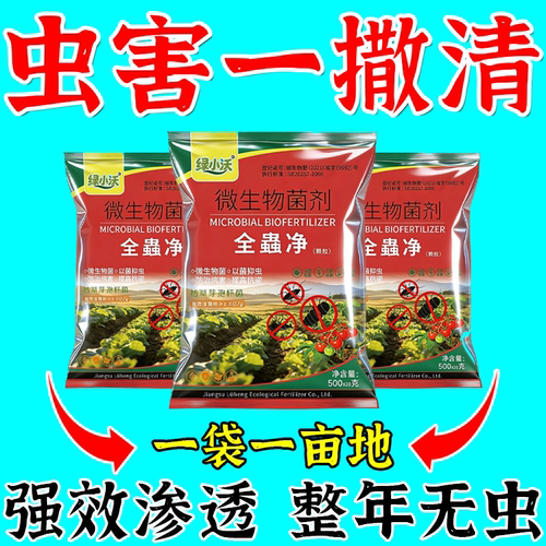 防虫颗粒剂生石灰粉杀虫种菜