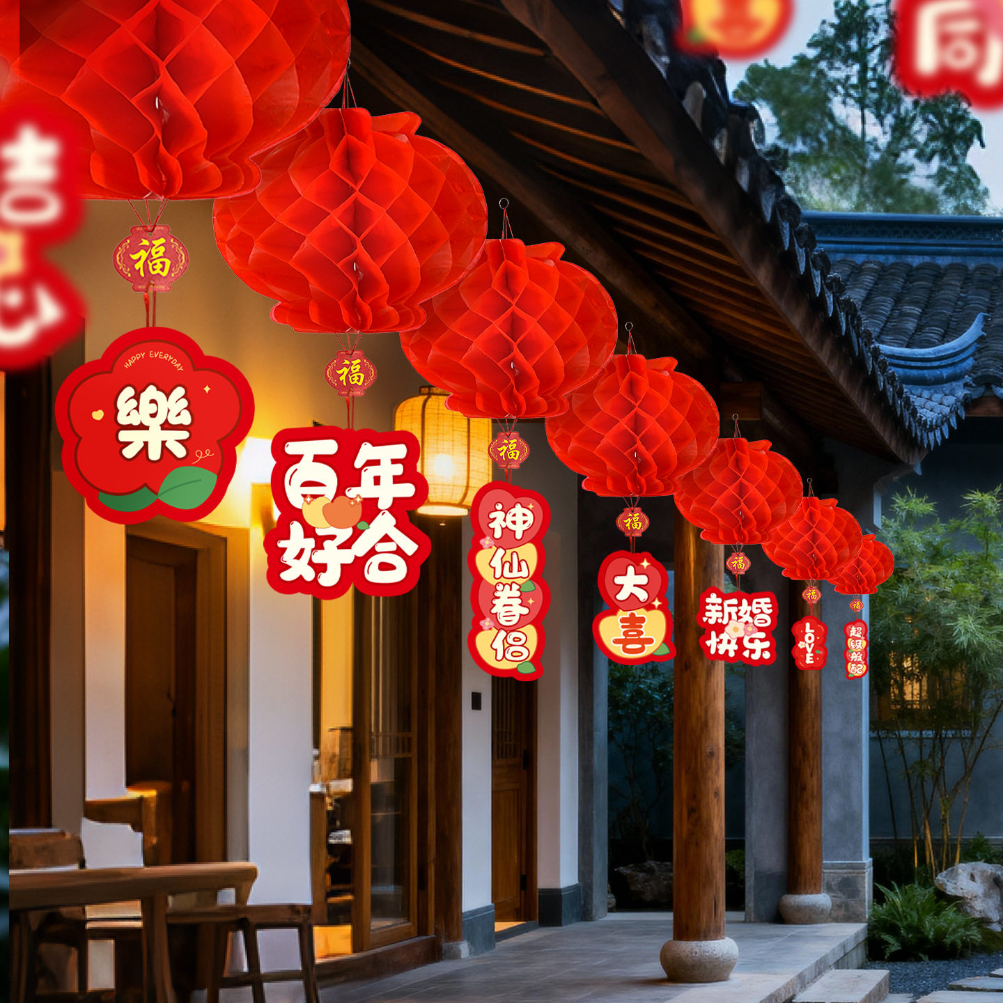 2026结婚新款纸灯笼挂饰婚房布置蜂窝院子婚礼树上红色装饰用品,节庆用品/礼品,帷幔装饰,淘宝优惠券,粉丝福利购,淘宝优惠卷