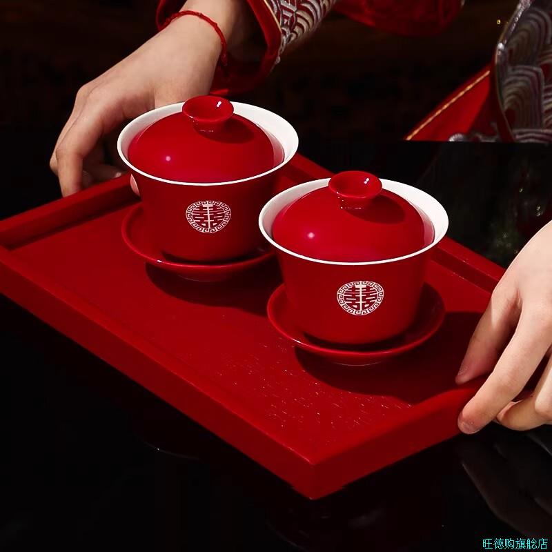 结婚用品改口敬茶杯套装一对喜碗筷杯子婚礼红色茶具敬酒杯*