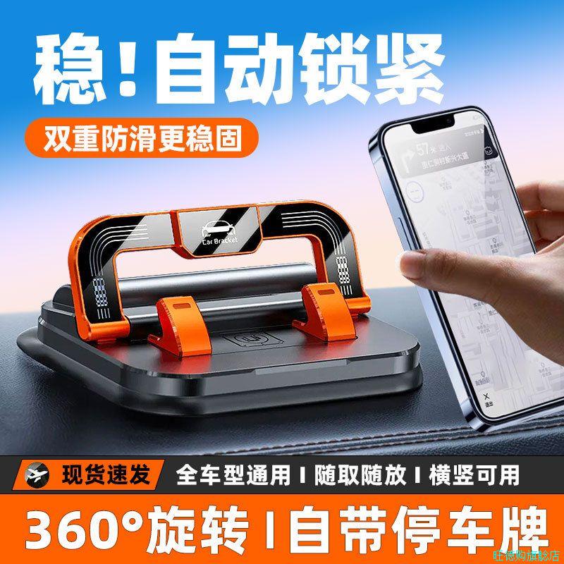 手机车载支架停车号码牌2026新款手机架导航临时挪车电话固定支*