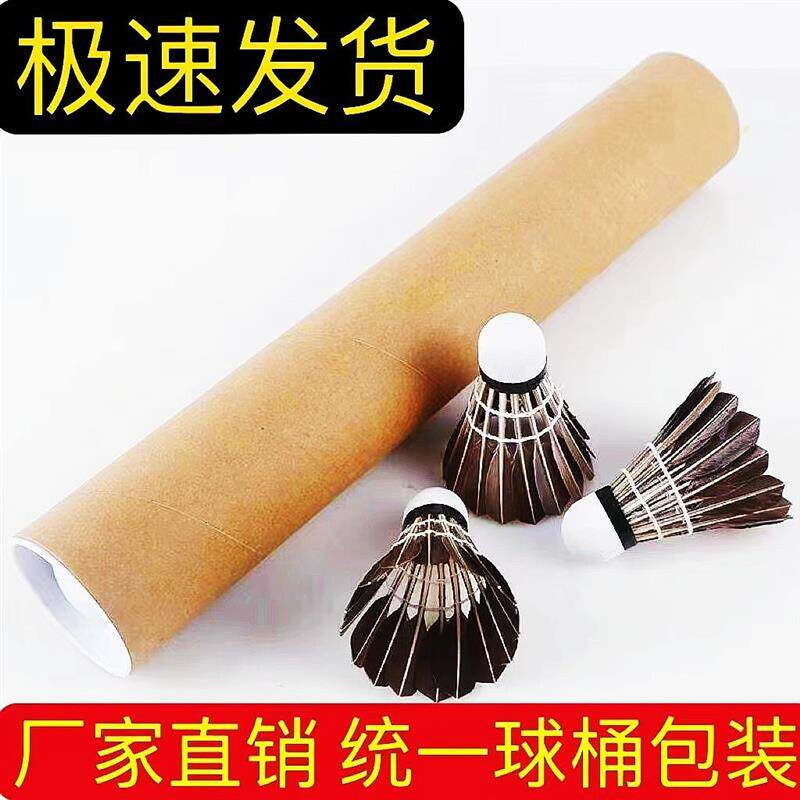 成人12只装耐打王不易烂黑色羽毛球鹅毛室内外儿童训练球羽毛球
