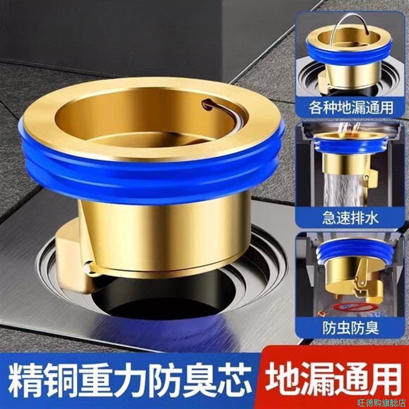 地漏全铜防臭防虫卫生间下水管道浴室排水通用盖密内芯防返臭神*
